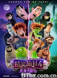 精灵旅社4：变身大冒险/鬼灵精怪大酒店：怪兽变错身(港)/尖叫旅社：变形怪兽(台)/Hotel Transylvania 4: Transformania-720p|1080p高清bt种子下载