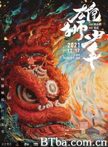 雄狮少年/I Am What I Am-720p|1080p高清bt种子下载
