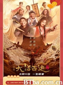 大话西游：缘起-720p|1080p高清bt种子下载