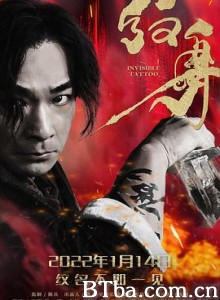纹身-720p|1080p高清bt种子下载