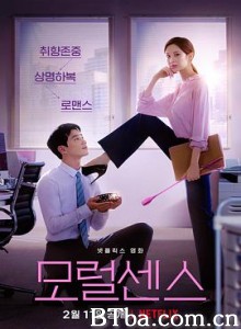 解禁男女/모럴센스-720p|1080p高清bt种子下载