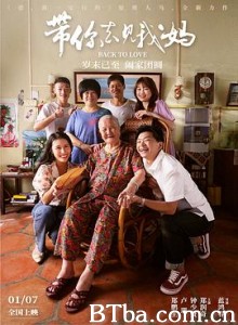 带你去见我妈-720p|1080p高清bt种子下载