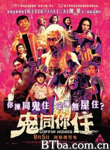 鬼同你住-720p|1080p高清bt种子下载