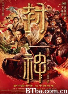 封神第二部：战火西岐-720p|1080p高清bt种子下载