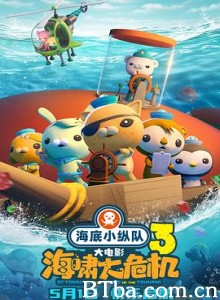 海底小纵队：海啸大危机-720p|1080p高清bt种子下载