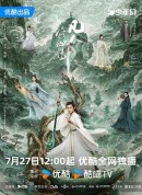 凡人修仙传/The Immortal Ascension