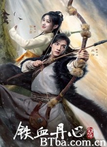 金庸武侠世界·铁血丹心/新射雕英雄传/The Legend of Heroes