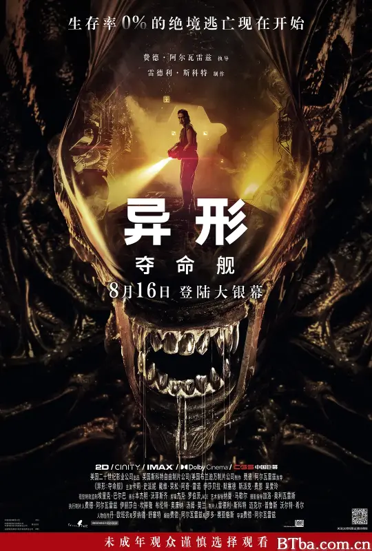 异形:夺命舰/异形:罗穆卢斯(港)/异形:罗穆路斯(台)/异形9/Alien: Romulus 异形:夺命舰/异形:罗穆卢斯(港)/异形:罗穆路斯(台)/异形9/Alien: Romulus-720p|1080p高清bt种子下载