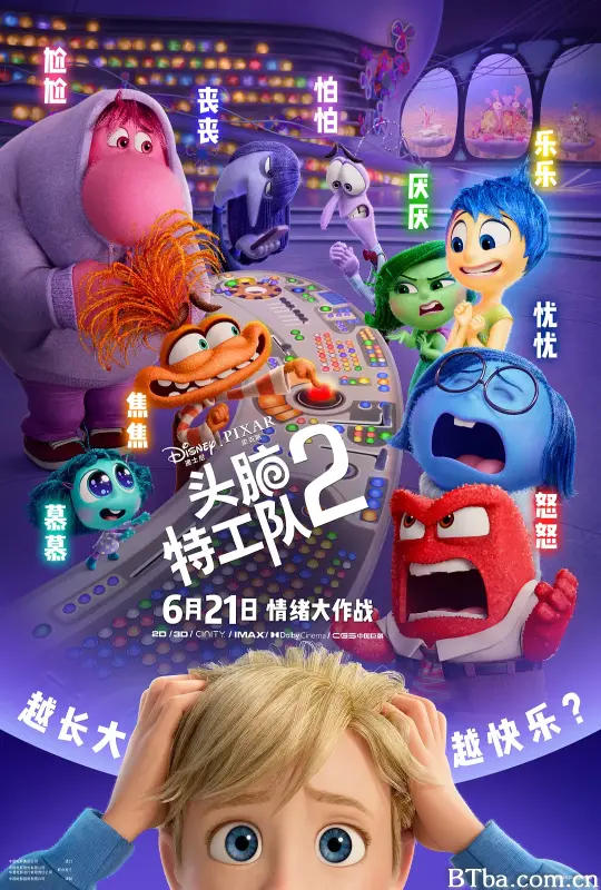 头脑特工队2/玩转脑朋友2(港)/脑筋急转弯2(台)/Inside Out 2 头脑特工队2/玩转脑朋友2(港)/脑筋急转弯2(台)/Inside Out 2-720p|1080p高清bt种子下载