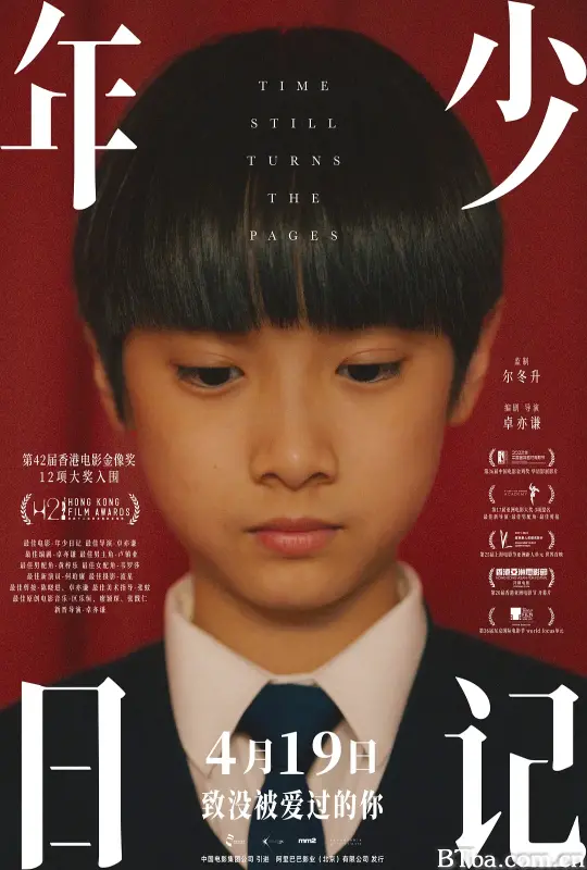年少日记/年少日記/Time Still Turns the Pages-720p|1080p高清bt种子下载