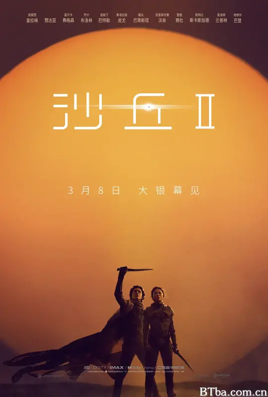 沙丘2/沙丘:第二部(台)/沙丘瀚战:第二章(港)/沙丘II/Dune 2/Dune: Part Two 沙丘2/沙丘:第二部(台)/沙丘瀚战:第二章(港)/沙丘II/Dune 2/Dune: Part Two-720p|1080p高清bt种子下载