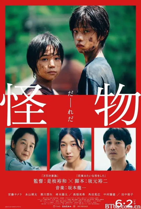怪物/Monster/Kaibutsu-720p|1080p高清bt种子下载