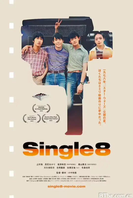 Single8/新·初哥大战外星人(港)/我的纸皮星战-720p|1080p高清bt种子下载