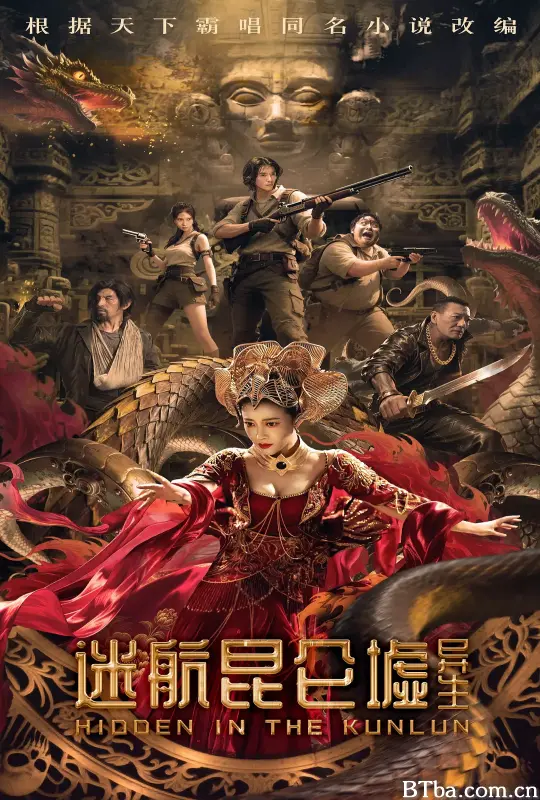 迷航昆仑墟：异生/昆仑墟-720p|1080p高清bt种子下载
