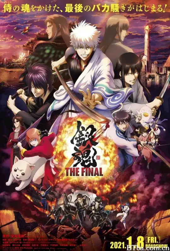 银魂：最终篇/アニメ劇場版銀魂/银魂 THE FINAL-720p|1080p高清bt种子下载