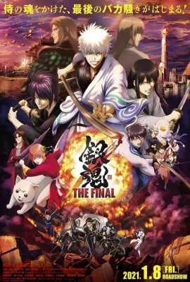 银魂：最终篇/アニメ劇場版銀魂/银魂 THE FINAL