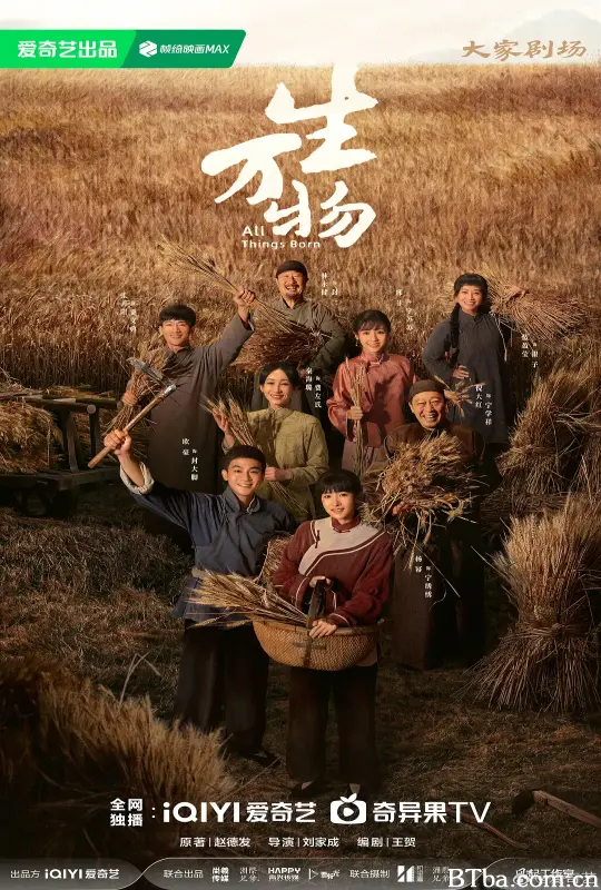 生万物/缱绻与决绝/This Thriving Land-720p|1080p高清bt种子下载