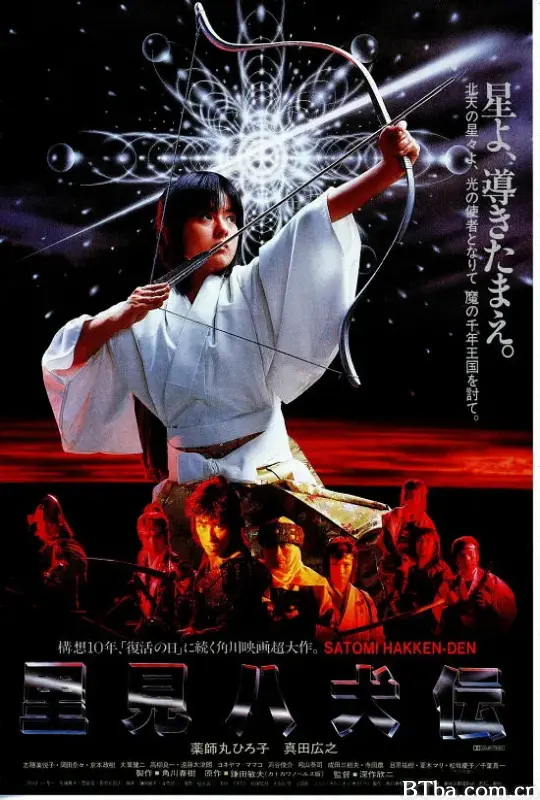 里见八犬传/Legend of the Eight Samurai 里见八犬传/Legend of the Eight Samurai-720p|1080p高清bt种子下载