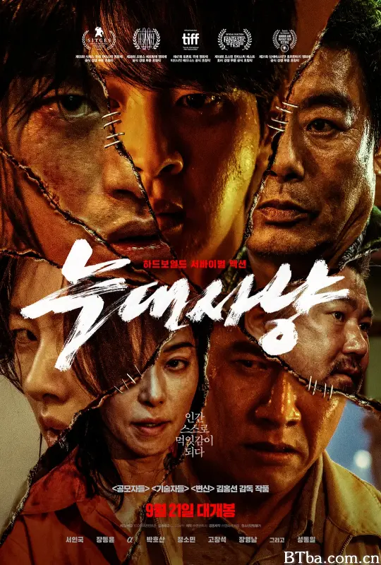 狼狩猎/猎狼代号：尸杀号(港)/行动代号：狼狩猎(台)/Project Wolf Hunting/늑대사냥-720p|1080p高清bt种子下载