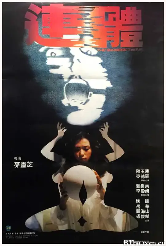 连体/The Siamese twins/連體-720p|1080p高清bt种子下载