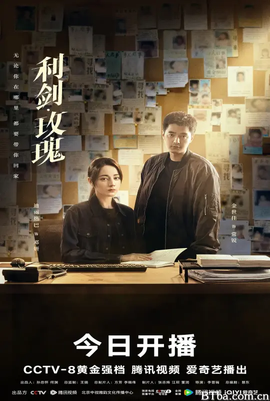 利剑·玫瑰/利剑玫瑰-720p|1080p高清bt种子下载