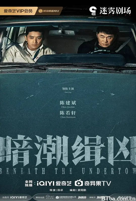 暗潮缉凶/Beneath the Undertow-720p|1080p高清bt种子下载