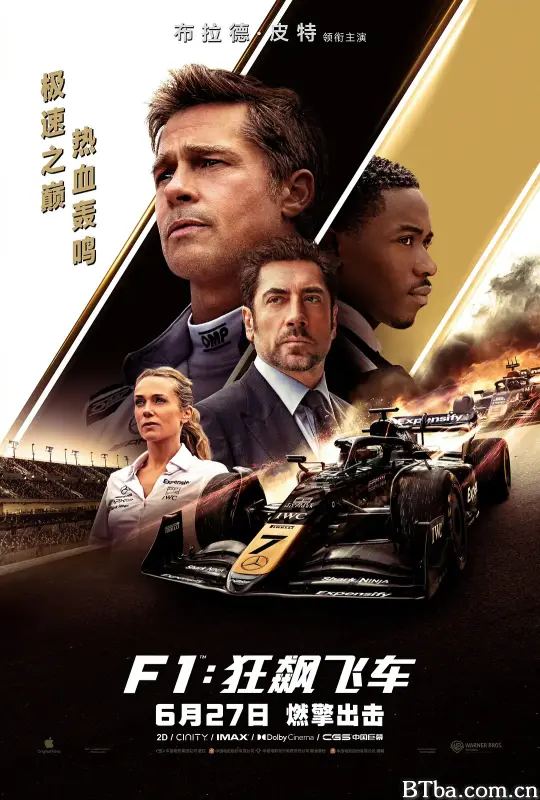 F1：狂飙飞车/F1：赛道风云/F1电影(台)/一级方程式/弯道峰点/F1: The Movie