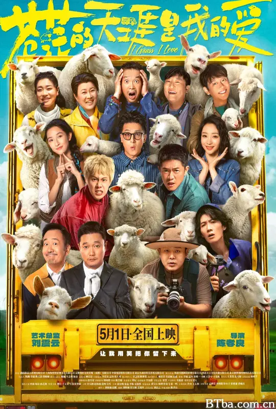 苍茫的天涯是我的爱-720p|1080p高清bt种子下载