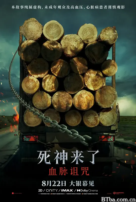 死神来了：血脉诅咒/绝命终结站 血脉(台)/死神来了：血脉(港)/Final Destination 6/Final Destination: Bloodlines-720p|1080p高清bt种子下载
