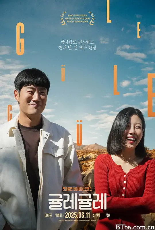 爱在异域单相思/귤레귤레-720p|1080p高清bt种子下载