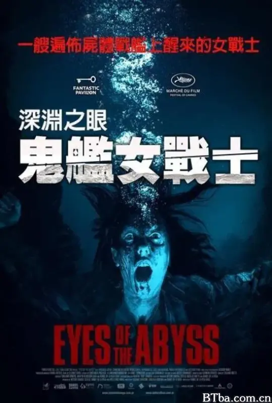 深渊的凝视/Los Ojos del Abismo-720p|1080p高清bt种子下载