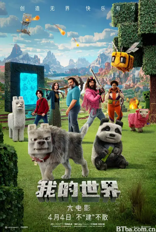 我的世界大电影/MINECRAFT：我的世界大电影(港)，MINECRAFT麦块电影(台)/A Minecraft Movie