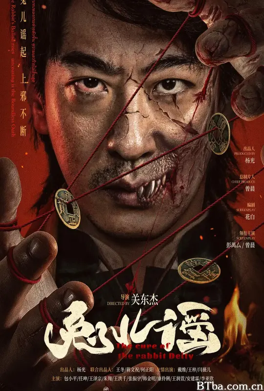 兔儿谣-720p|1080p高清bt种子下载