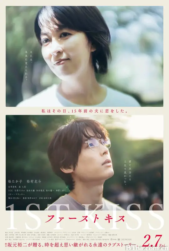 初吻/跨越时空的初吻(台)/ファーストキス-720p|1080p高清bt种子下载