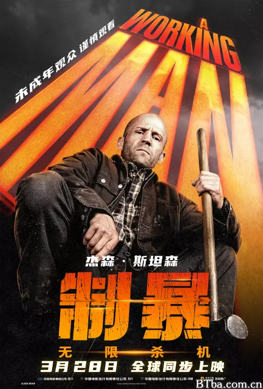 制暴：无限杀机/重裝制裁(台)/A Working Man-720p|1080p高清bt种子下载