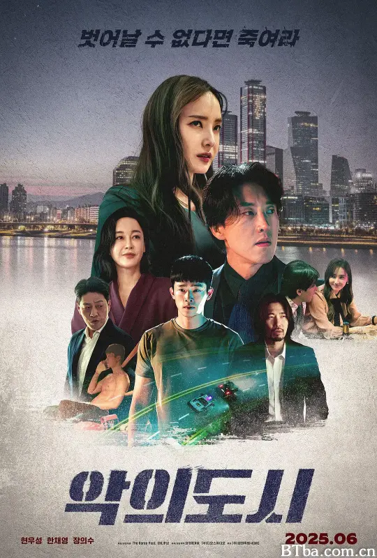 罪恶之城/악의 도시-720p|1080p高清bt种子下载