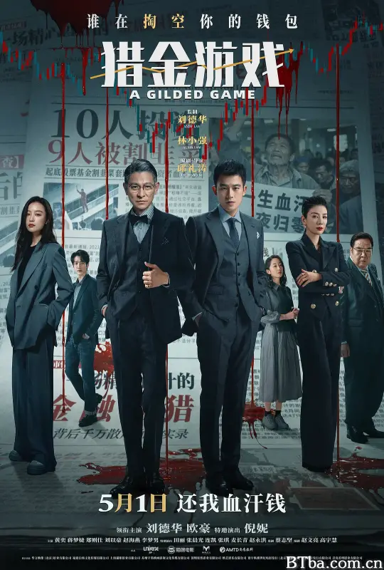 猎金·游戏-720p|1080p高清bt种子下载