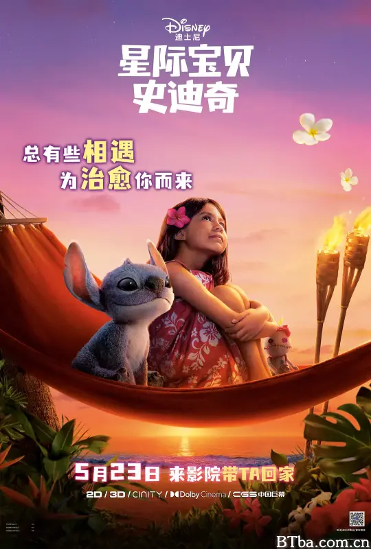星际宝贝史迪奇/史迪仔(港)/星际宝贝：史迪奇(台)/Lilo andamp; Stitch-720p|1080p高清bt种子下载