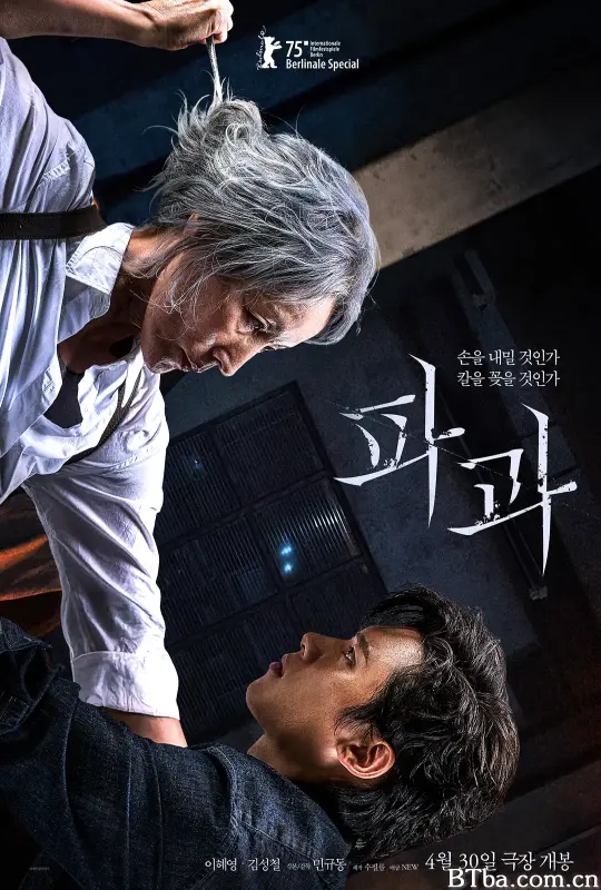 破果/圣母杀手(台)/파과-720p|1080p高清bt种子下载