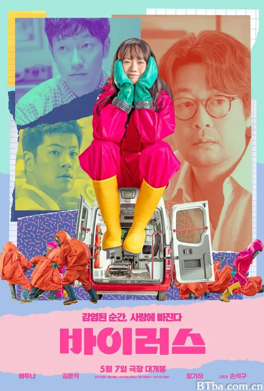 病毒/바이러스-720p|1080p高清bt种子下载