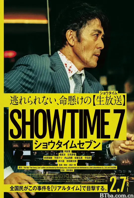 好戏时间7/犯罪直播(台)/ショウタイムセブン-720p|1080p高清bt种子下载