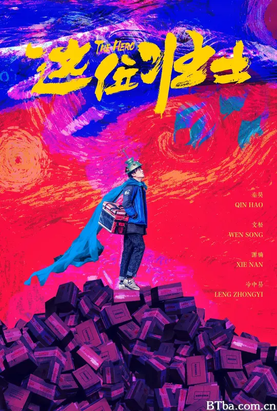 这位壮士-720p|1080p高清bt种子下载