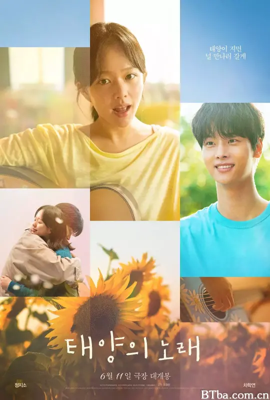 午夜的太阳/태양의 노래-720p|1080p高清bt种子下载