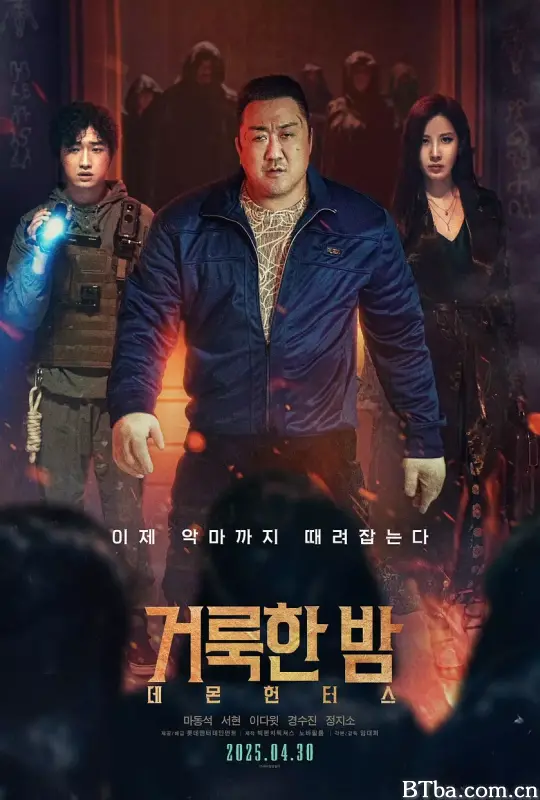 神圣之夜：恶魔猎人/铁拳驱魔(港)/圣夜：恶魔都市(台)/거룩한 밤: 데몬 헌터스