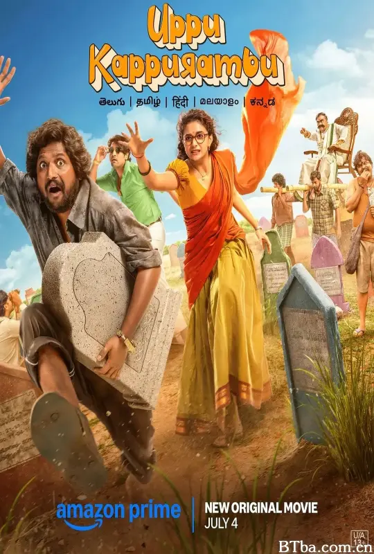 盐和樟脑/Uppu Kappurambu-720p|1080p高清bt种子下载