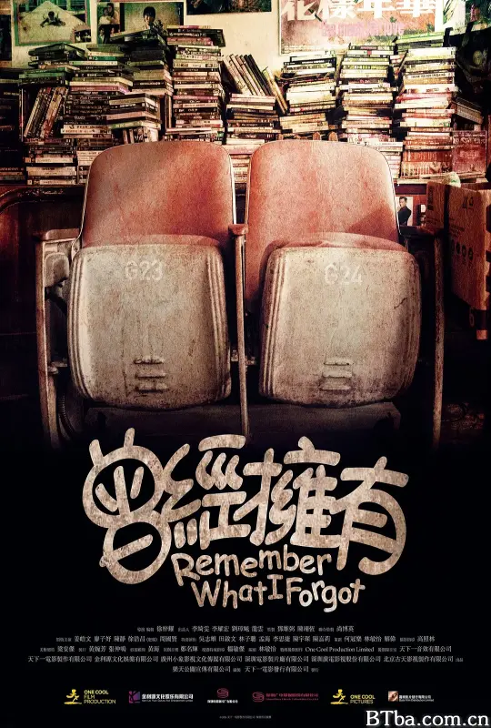 曾经拥有/曾經擁有-720p|1080p高清bt种子下载