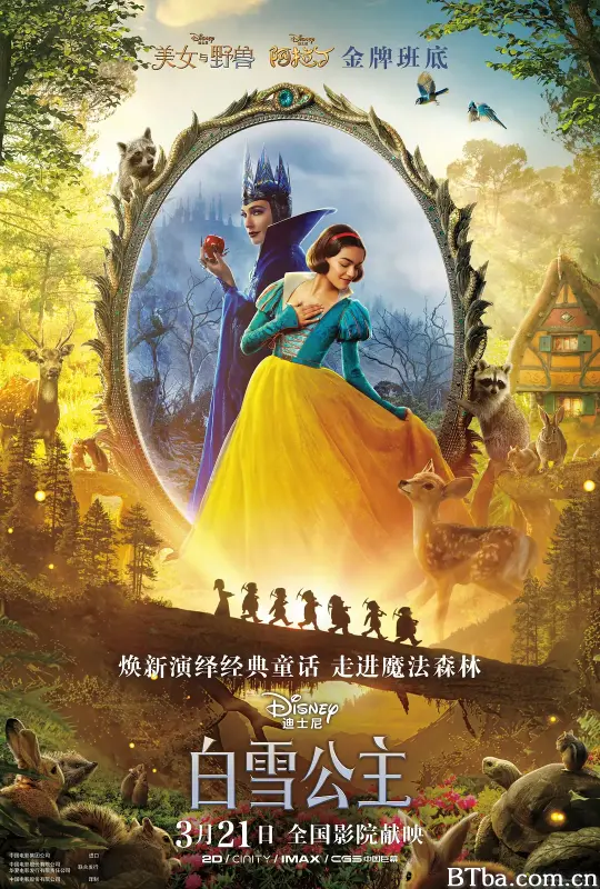 白雪公主/Snow White