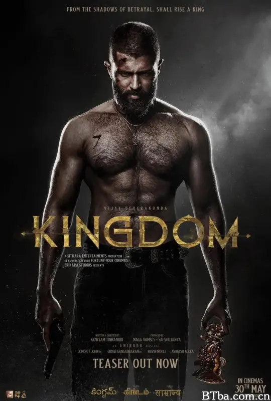 王国/Kingdom