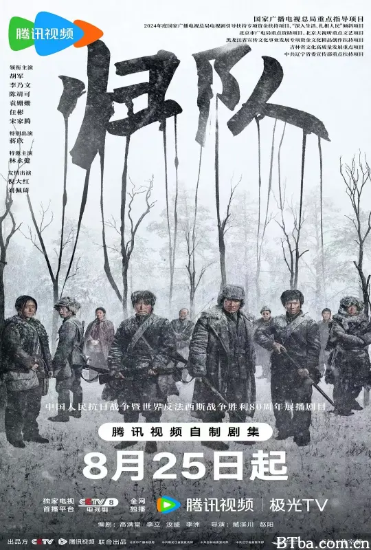 归队