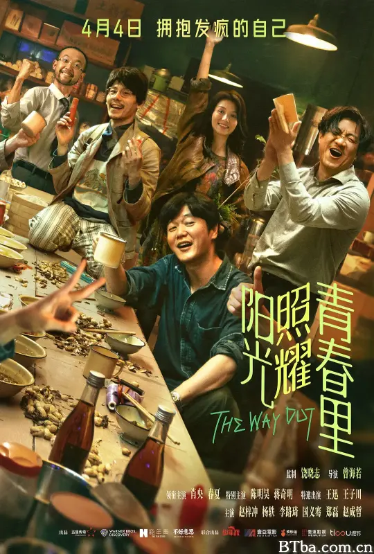 阳光照耀青春里-720p|1080p高清bt种子下载